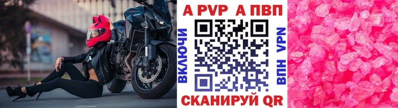 Альфа ПВП Crystall  Волжск 