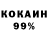 Кетамин VHQ Damien Nortier