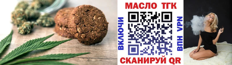 Еда ТГК конопля  Волжск 