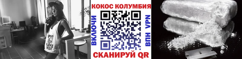 Cocaine VHQ  Волжск 