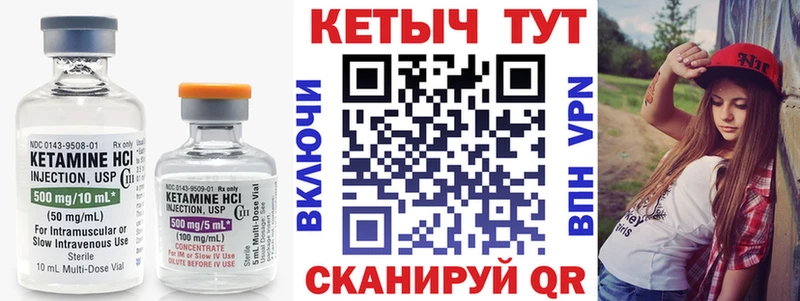 Кетамин ketamine Волжск