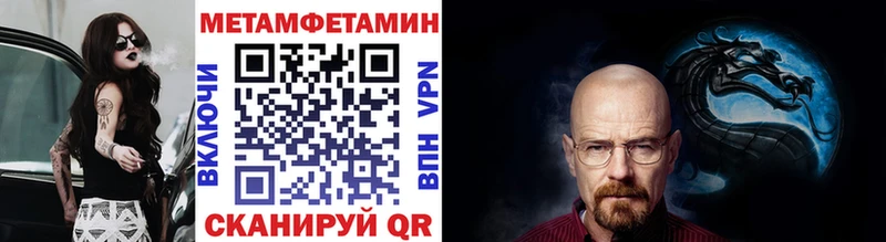 МЕТАМФЕТАМИН витя МЕГА как войти Волжск